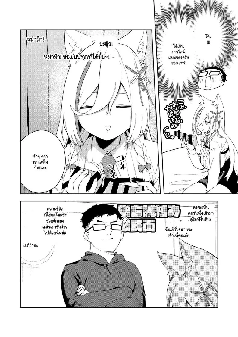 [Hinagikutei (Ronomiya Hinagiku, Shobu)] Oshi Haishinsha wa Ore dake no Senyou Manko. Saimin Kakete Ero-kei Haishinsha o Itsudemo Dokomade Hamemakuru ~Ronomiya Hinagiku no Number 35 