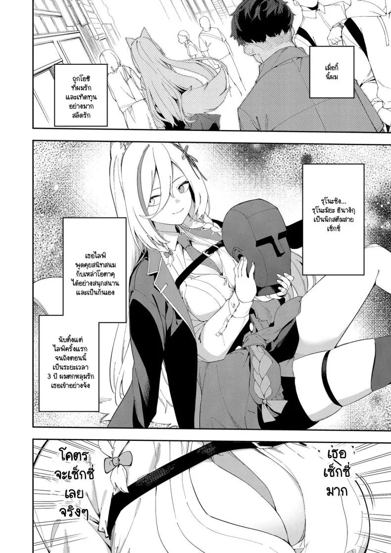 [Hinagikutei (Ronomiya Hinagiku, Shobu)] Oshi Haishinsha wa Ore dake no Senyou Manko. Saimin Kakete Ero-kei Haishinsha o Itsudemo Dokomade Hamemakuru ~Ronomiya Hinagiku no Number 3 