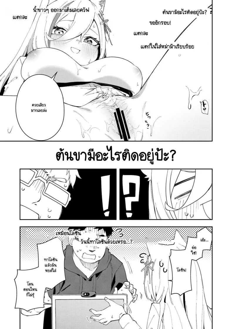 [Hinagikutei (Ronomiya Hinagiku, Shobu)] Oshi Haishinsha wa Ore dake no Senyou Manko. Saimin Kakete Ero-kei Haishinsha o Itsudemo Dokomade Hamemakuru ~Ronomiya Hinagiku no Number 44 