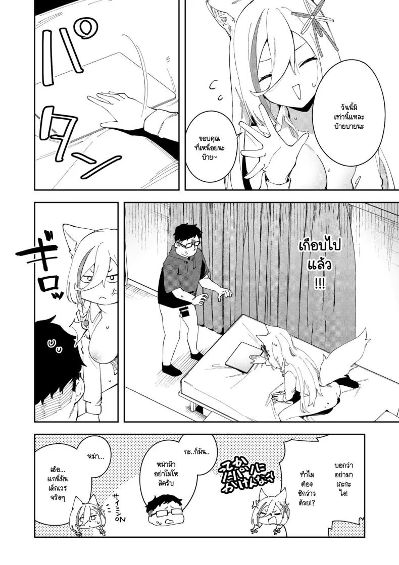 [Hinagikutei (Ronomiya Hinagiku, Shobu)] Oshi Haishinsha wa Ore dake no Senyou Manko. Saimin Kakete Ero-kei Haishinsha o Itsudemo Dokomade Hamemakuru ~Ronomiya Hinagiku no Number 45 