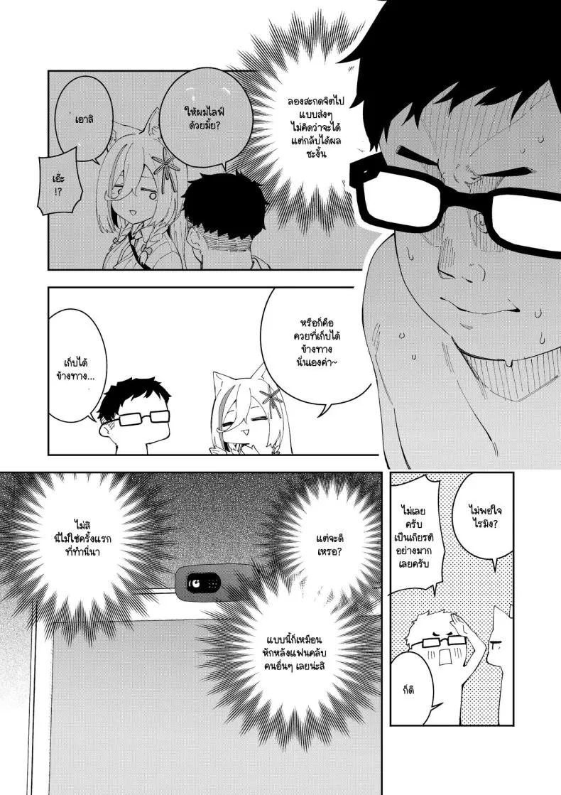 [Hinagikutei (Ronomiya Hinagiku, Shobu)] Oshi Haishinsha wa Ore dake no Senyou Manko. Saimin Kakete Ero-kei Haishinsha o Itsudemo Dokomade Hamemakuru ~Ronomiya Hinagiku no Number 48 