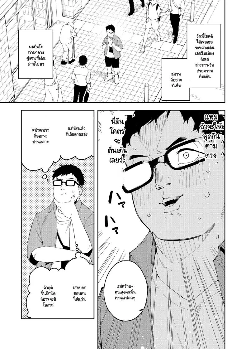 [Hinagikutei (Ronomiya Hinagiku, Shobu)] Oshi Haishinsha wa Ore dake no Senyou Manko. Saimin Kakete Ero-kei Haishinsha o Itsudemo Dokomade Hamemakuru ~Ronomiya Hinagiku no Number 4 