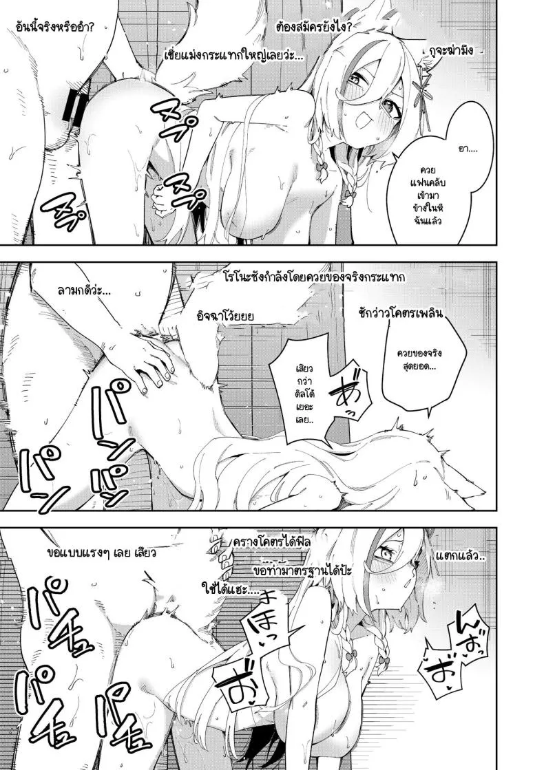 [Hinagikutei (Ronomiya Hinagiku, Shobu)] Oshi Haishinsha wa Ore dake no Senyou Manko. Saimin Kakete Ero-kei Haishinsha o Itsudemo Dokomade Hamemakuru ~Ronomiya Hinagiku no Number 50 