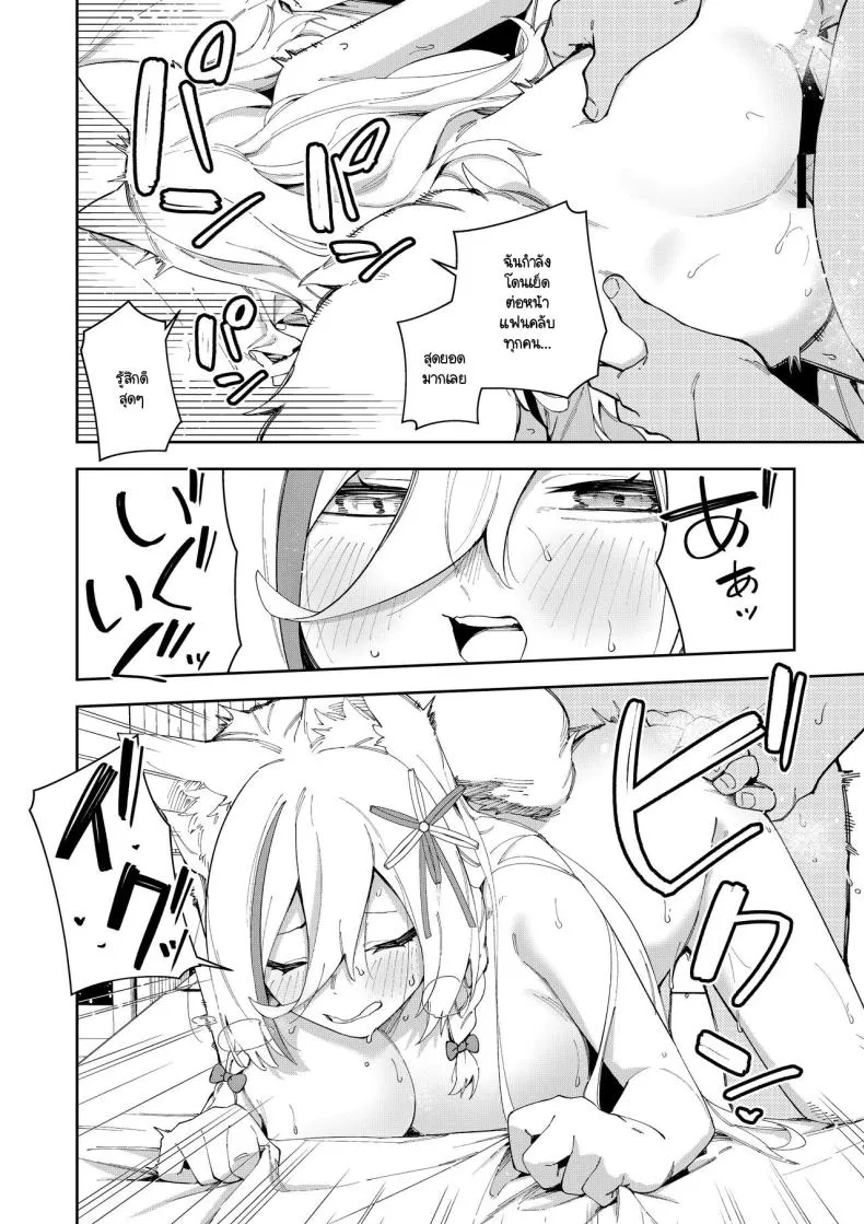 [Hinagikutei (Ronomiya Hinagiku, Shobu)] Oshi Haishinsha wa Ore dake no Senyou Manko. Saimin Kakete Ero-kei Haishinsha o Itsudemo Dokomade Hamemakuru ~Ronomiya Hinagiku no Number 51 