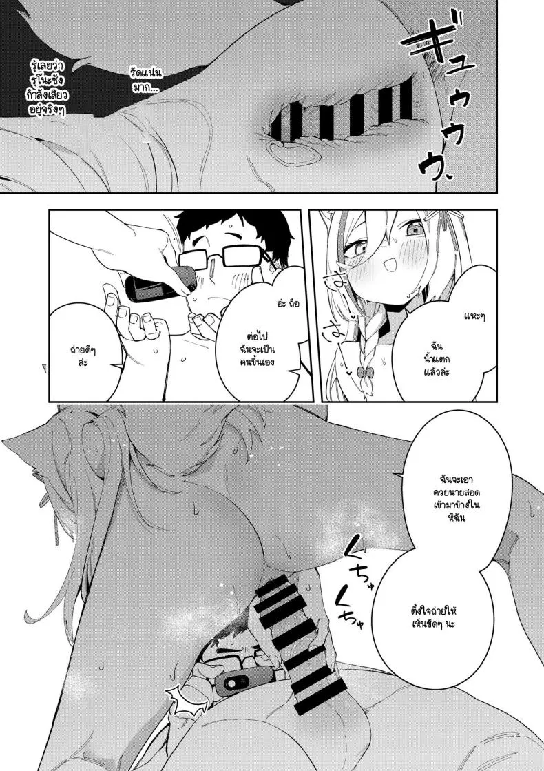 [Hinagikutei (Ronomiya Hinagiku, Shobu)] Oshi Haishinsha wa Ore dake no Senyou Manko. Saimin Kakete Ero-kei Haishinsha o Itsudemo Dokomade Hamemakuru ~Ronomiya Hinagiku no Number 52 