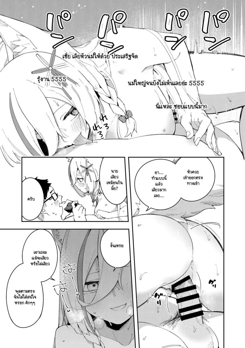 [Hinagikutei (Ronomiya Hinagiku, Shobu)] Oshi Haishinsha wa Ore dake no Senyou Manko. Saimin Kakete Ero-kei Haishinsha o Itsudemo Dokomade Hamemakuru ~Ronomiya Hinagiku no Number 54 