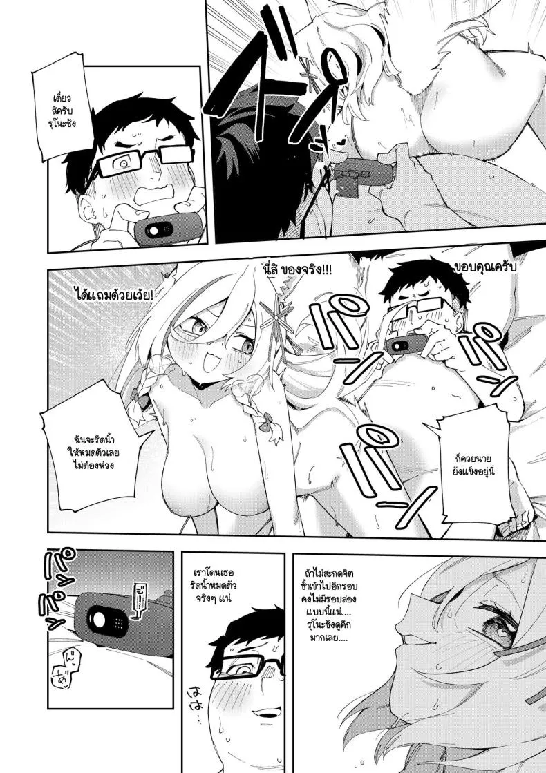 [Hinagikutei (Ronomiya Hinagiku, Shobu)] Oshi Haishinsha wa Ore dake no Senyou Manko. Saimin Kakete Ero-kei Haishinsha o Itsudemo Dokomade Hamemakuru ~Ronomiya Hinagiku no Number 59 