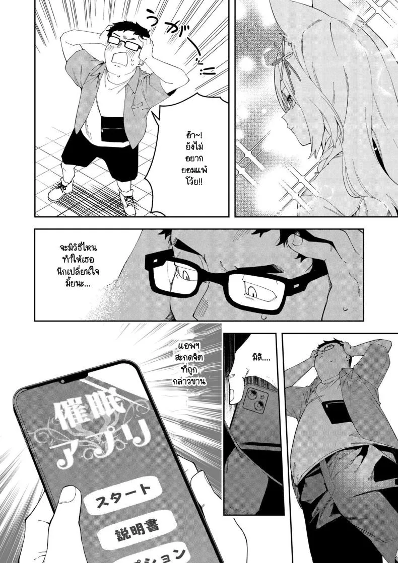 [Hinagikutei (Ronomiya Hinagiku, Shobu)] Oshi Haishinsha wa Ore dake no Senyou Manko. Saimin Kakete Ero-kei Haishinsha o Itsudemo Dokomade Hamemakuru ~Ronomiya Hinagiku no Number 5 