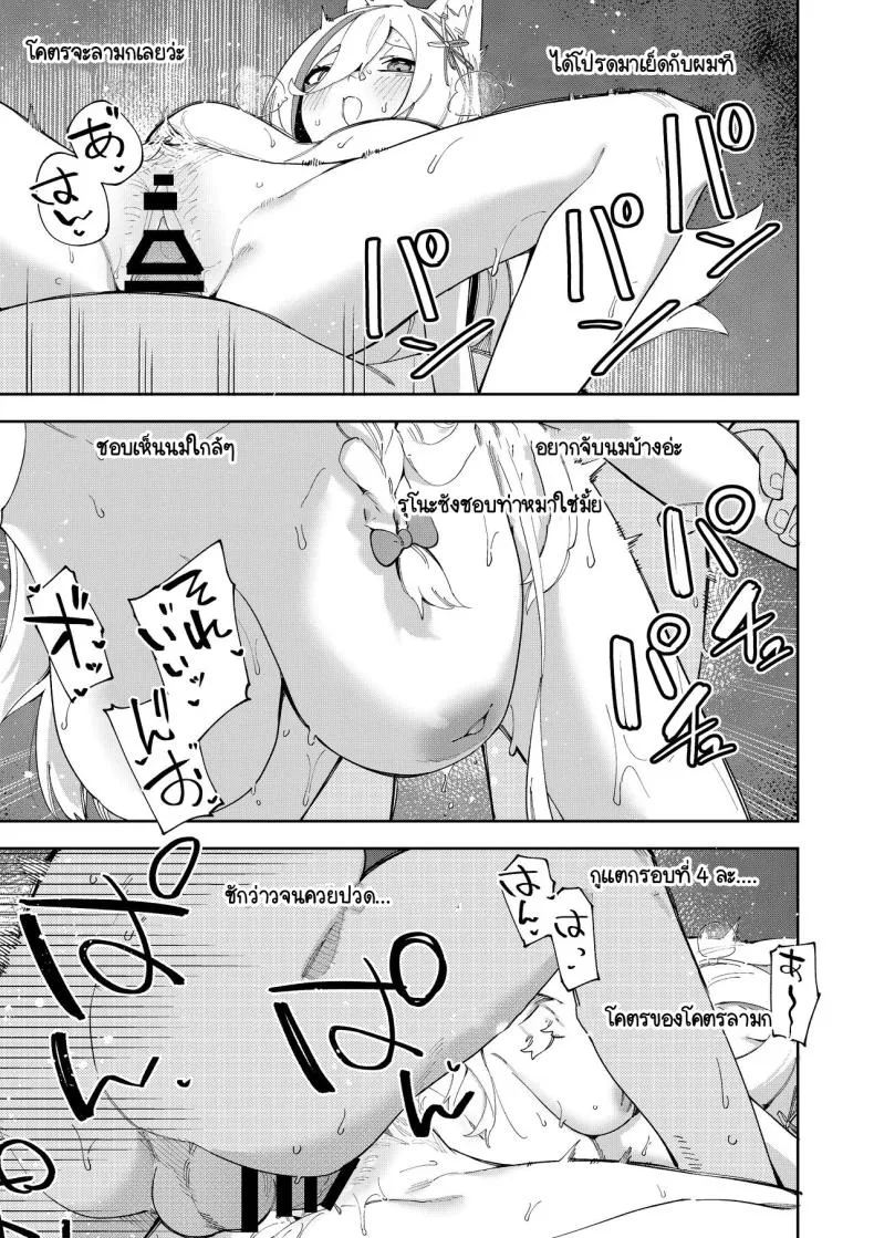 [Hinagikutei (Ronomiya Hinagiku, Shobu)] Oshi Haishinsha wa Ore dake no Senyou Manko. Saimin Kakete Ero-kei Haishinsha o Itsudemo Dokomade Hamemakuru ~Ronomiya Hinagiku no Number 60 