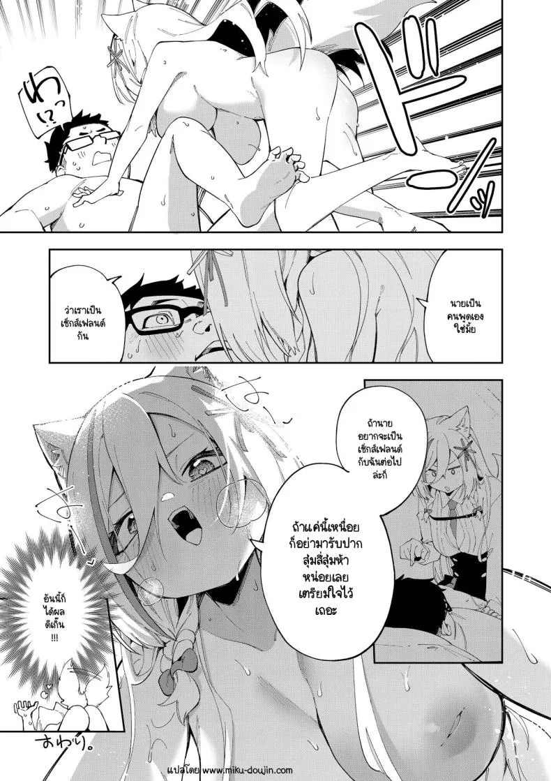 [Hinagikutei (Ronomiya Hinagiku, Shobu)] Oshi Haishinsha wa Ore dake no Senyou Manko. Saimin Kakete Ero-kei Haishinsha o Itsudemo Dokomade Hamemakuru ~Ronomiya Hinagiku no Number 64 