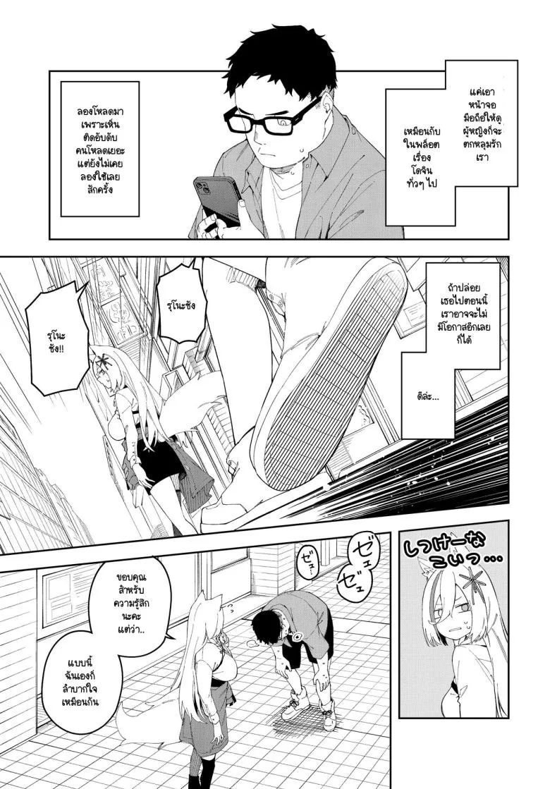 [Hinagikutei (Ronomiya Hinagiku, Shobu)] Oshi Haishinsha wa Ore dake no Senyou Manko. Saimin Kakete Ero-kei Haishinsha o Itsudemo Dokomade Hamemakuru ~Ronomiya Hinagiku no Number 6 
