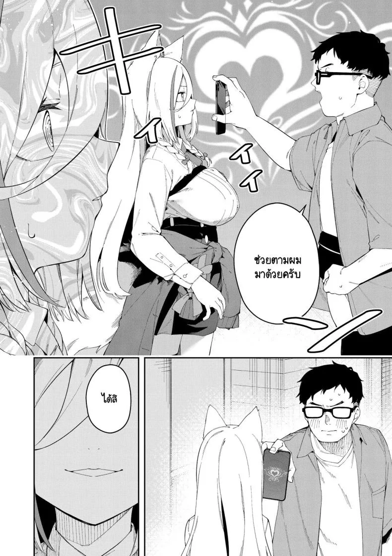 [Hinagikutei (Ronomiya Hinagiku, Shobu)] Oshi Haishinsha wa Ore dake no Senyou Manko. Saimin Kakete Ero-kei Haishinsha o Itsudemo Dokomade Hamemakuru ~Ronomiya Hinagiku no Number 7 