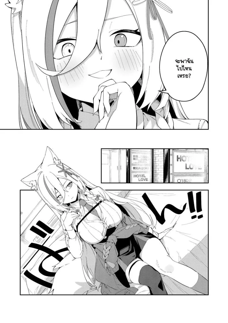 [Hinagikutei (Ronomiya Hinagiku, Shobu)] Oshi Haishinsha wa Ore dake no Senyou Manko. Saimin Kakete Ero-kei Haishinsha o Itsudemo Dokomade Hamemakuru ~Ronomiya Hinagiku no Number 8 
