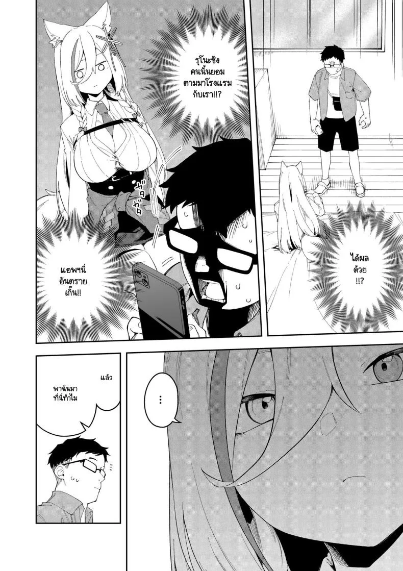 [Hinagikutei (Ronomiya Hinagiku, Shobu)] Oshi Haishinsha wa Ore dake no Senyou Manko. Saimin Kakete Ero-kei Haishinsha o Itsudemo Dokomade Hamemakuru ~Ronomiya Hinagiku no Number 9 