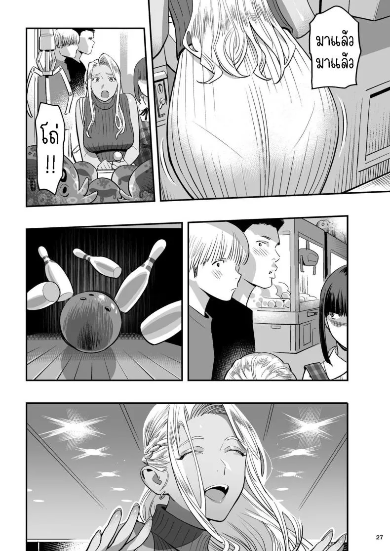 [Hito no Fundoshi (Yukiyoshi Mamizu)] Watashi ga Sakini Sukidatta no ni Seitai. But I Liked Her First Chiropractor Number 26 