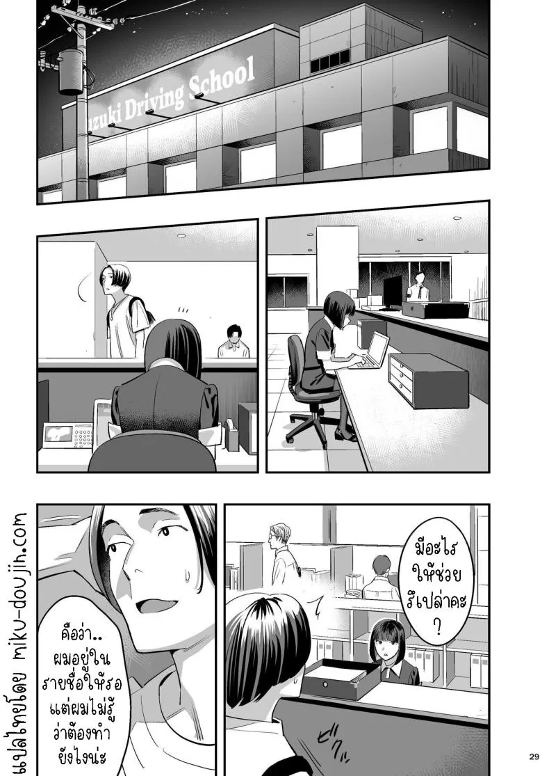 [Hito no Fundoshi (Yukiyoshi Mamizu)] Watashi ga Sakini Sukidatta no ni Seitai. But I Liked Her First Chiropractor Number 28 