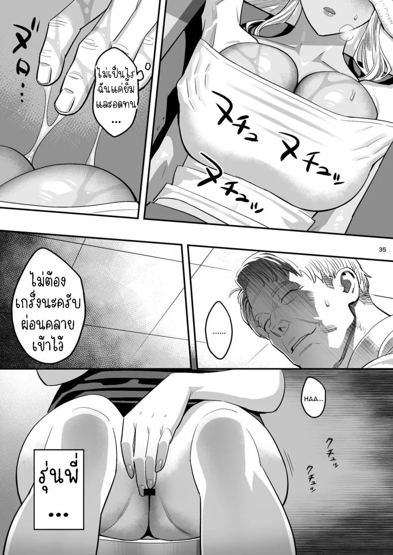 [Hito no Fundoshi (Yukiyoshi Mamizu)] Watashi ga Sakini Sukidatta no ni Seitai. But I Liked Her First Chiropractor Number 34 