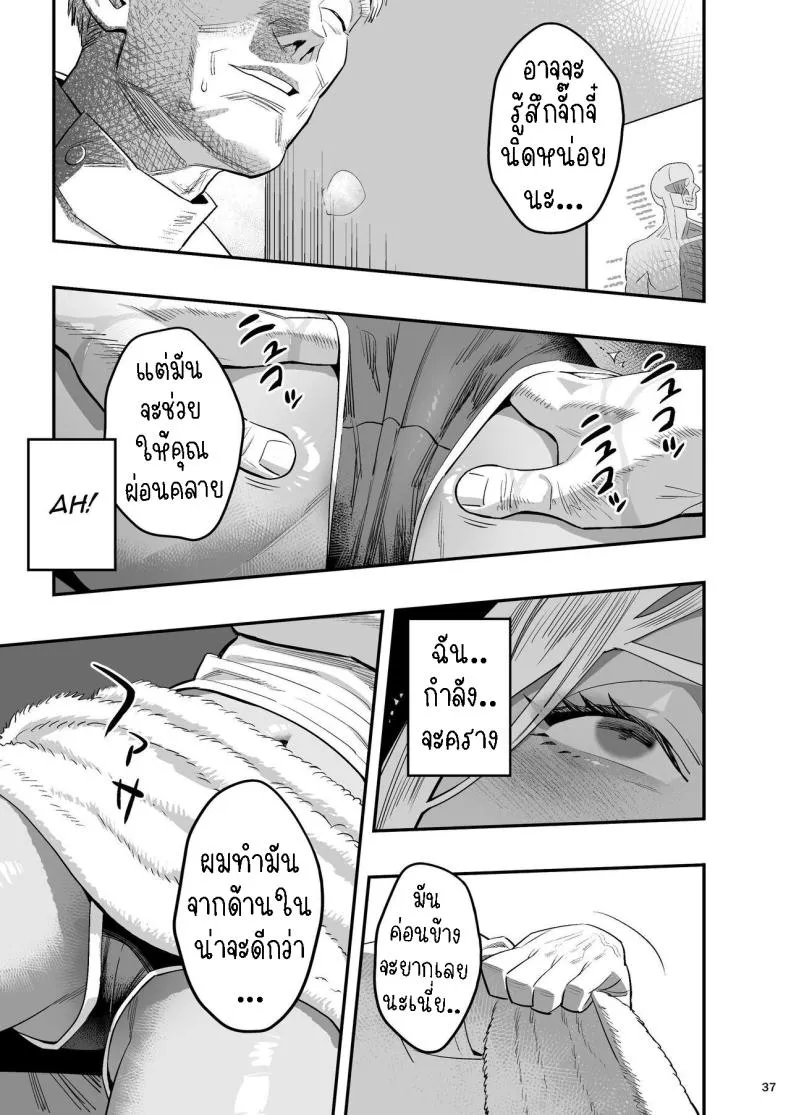 [Hito no Fundoshi (Yukiyoshi Mamizu)] Watashi ga Sakini Sukidatta no ni Seitai. But I Liked Her First Chiropractor Number 36 