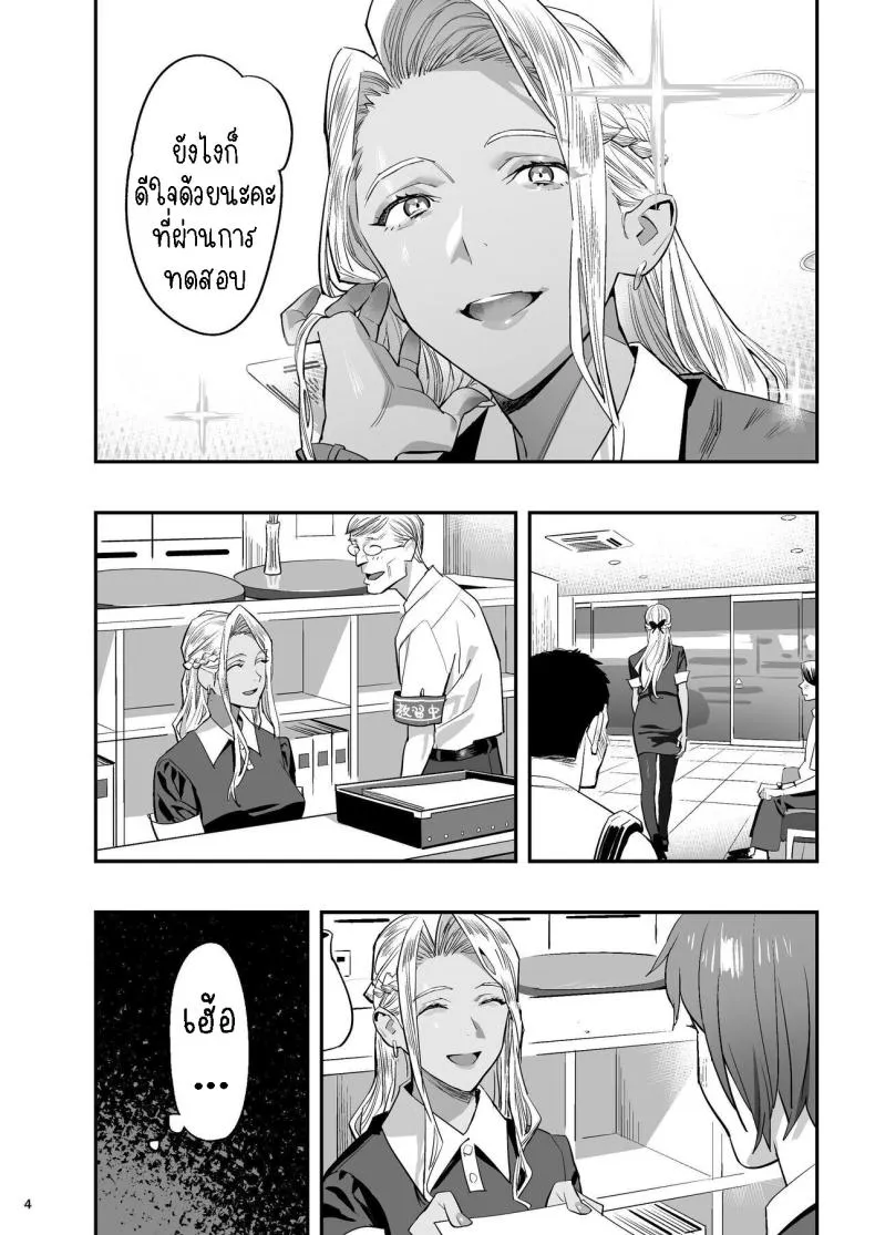 [Hito no Fundoshi (Yukiyoshi Mamizu)] Watashi ga Sakini Sukidatta no ni Seitai. But I Liked Her First Chiropractor Number 3 