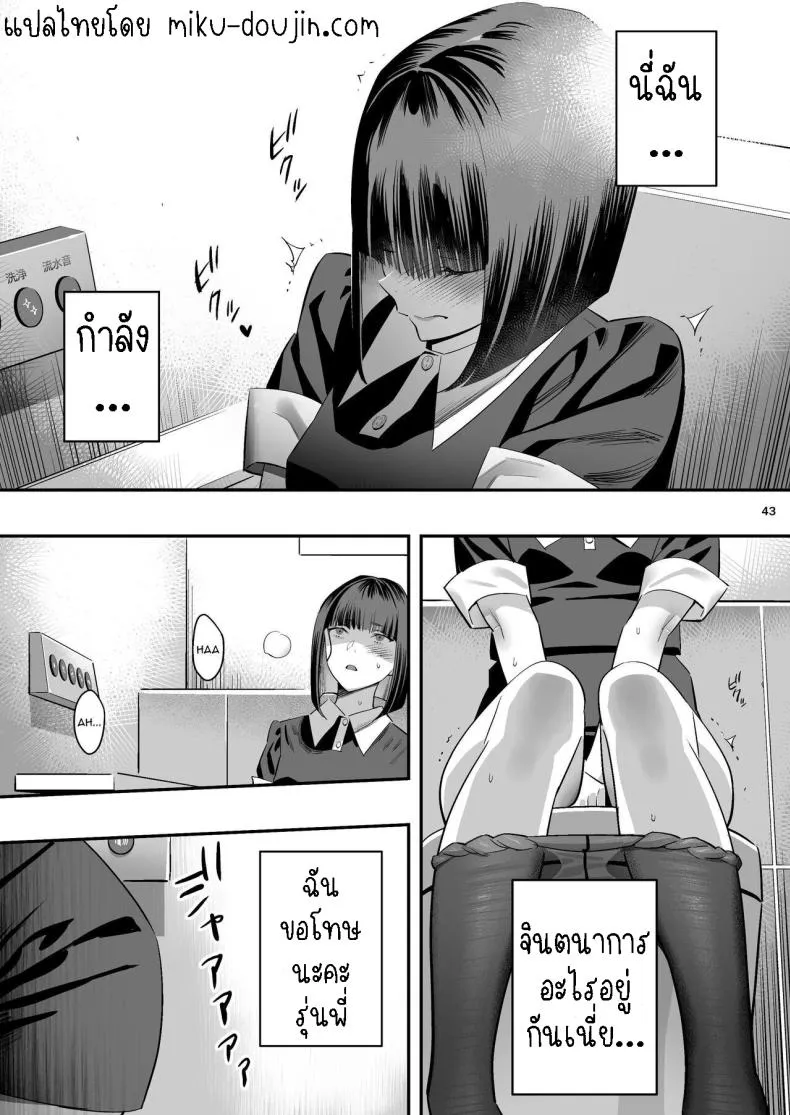 [Hito no Fundoshi (Yukiyoshi Mamizu)] Watashi ga Sakini Sukidatta no ni Seitai. But I Liked Her First Chiropractor Number 42 