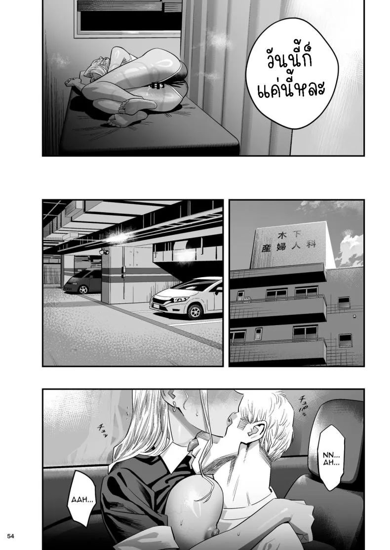 [Hito no Fundoshi (Yukiyoshi Mamizu)] Watashi ga Sakini Sukidatta no ni Seitai. But I Liked Her First Chiropractor Number 53 
