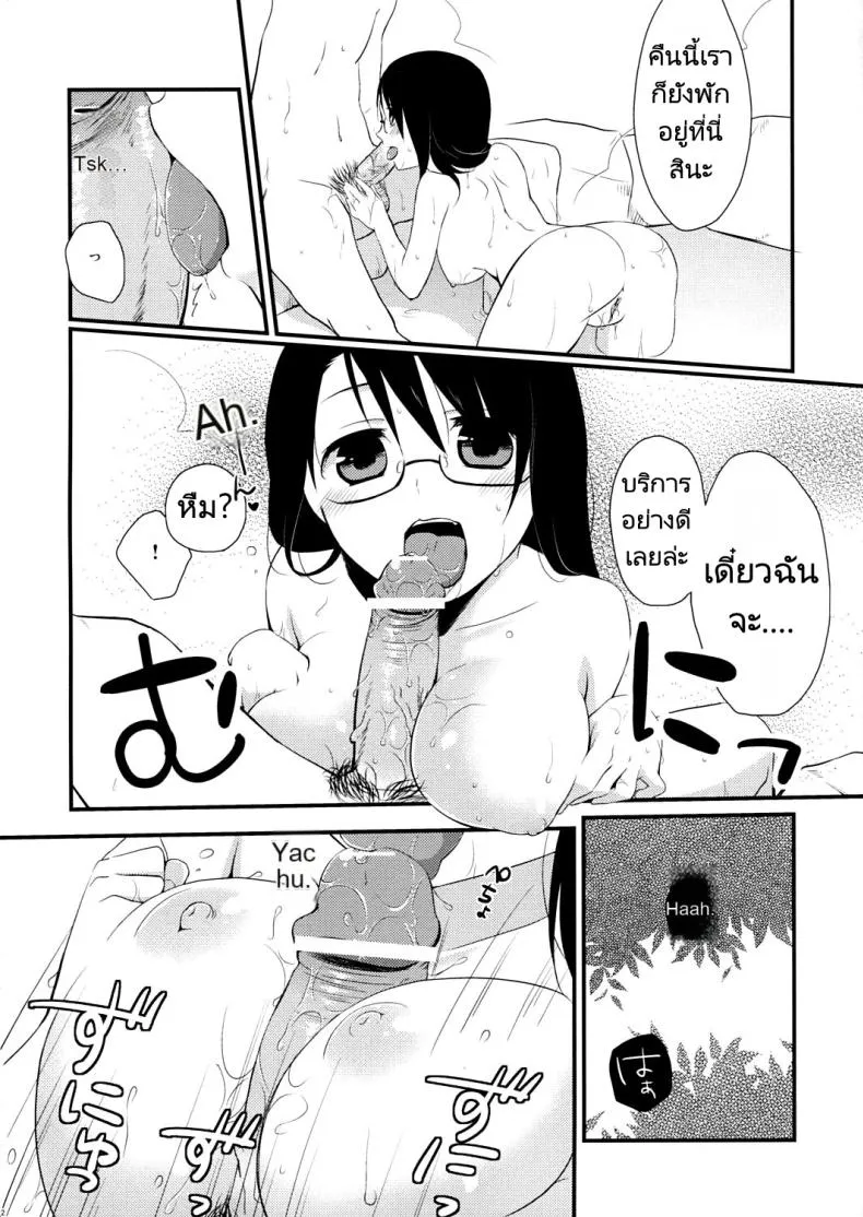 [Hitsuji ban Shibori (Hitsuji Hako)] Gotouchi Ecchi Number 10 