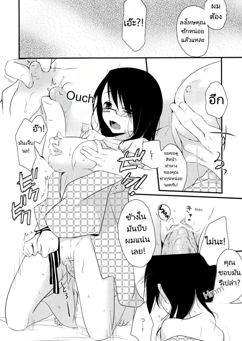[Hitsuji ban Shibori (Hitsuji Hako)] Gotouchi Ecchi Number 14 