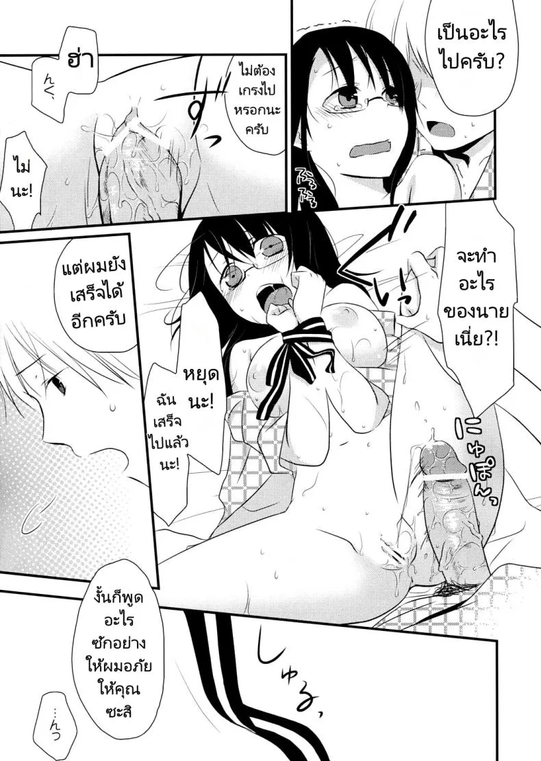 [Hitsuji ban Shibori (Hitsuji Hako)] Gotouchi Ecchi Number 15 