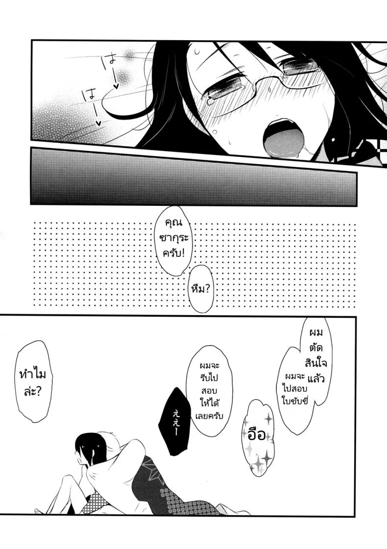 [Hitsuji ban Shibori (Hitsuji Hako)] Gotouchi Ecchi Number 20 