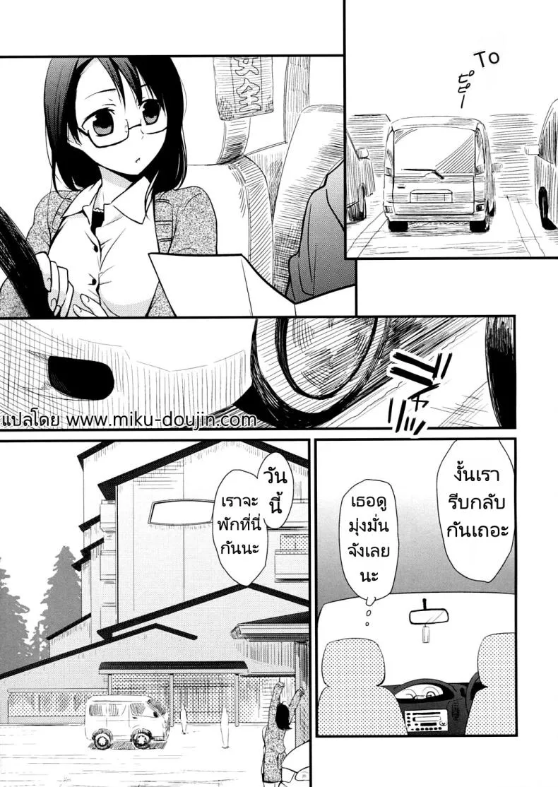 [Hitsuji ban Shibori (Hitsuji Hako)] Gotouchi Ecchi Number 3 