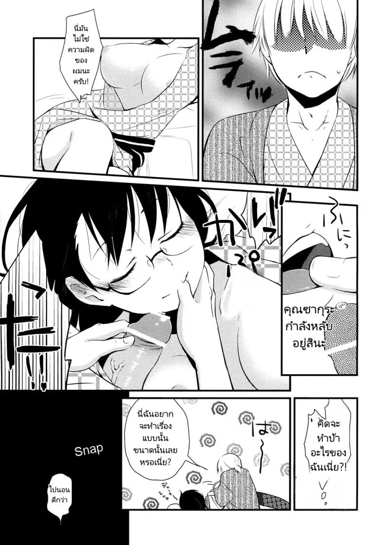 [Hitsuji ban Shibori (Hitsuji Hako)] Gotouchi Ecchi Number 5 