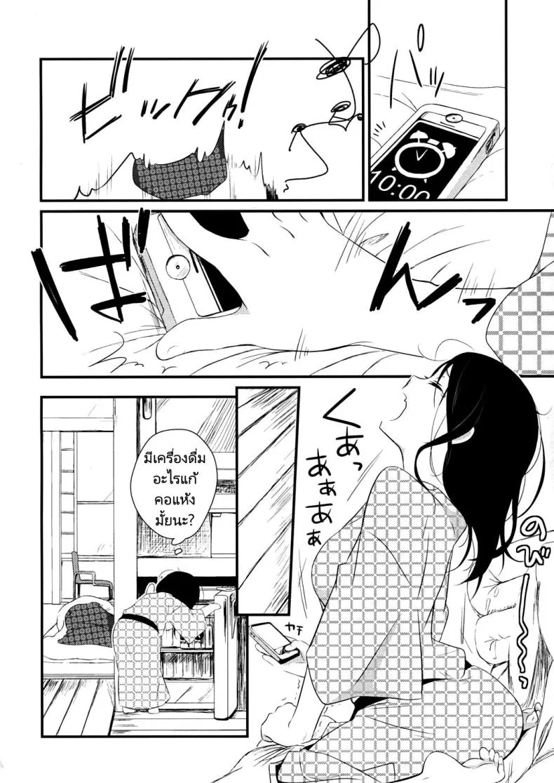 [Hitsuji ban Shibori (Hitsuji Hako)] Gotouchi Ecchi Number 6 