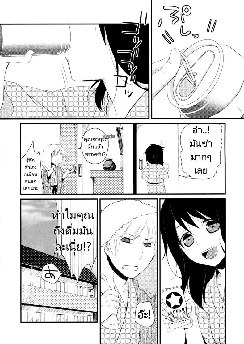 [Hitsuji ban Shibori (Hitsuji Hako)] Gotouchi Ecchi Number 7 