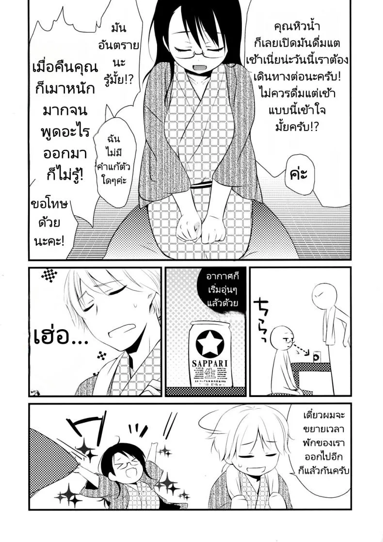 [Hitsuji ban Shibori (Hitsuji Hako)] Gotouchi Ecchi Number 8 