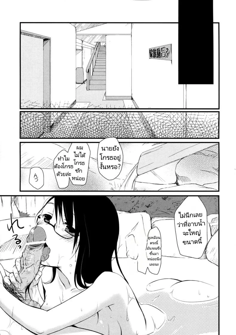 [Hitsuji ban Shibori (Hitsuji Hako)] Gotouchi Ecchi Number 9 