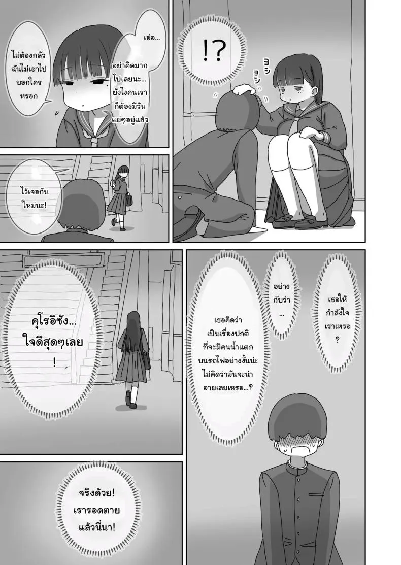 [Hiyashimakura] Densha Tsuugaku-chuu Kossori Nakadashi Sasetekureru Classmate no Kuroi-san Quietly Cumming in My Classmate on a Packed Train Number 12 