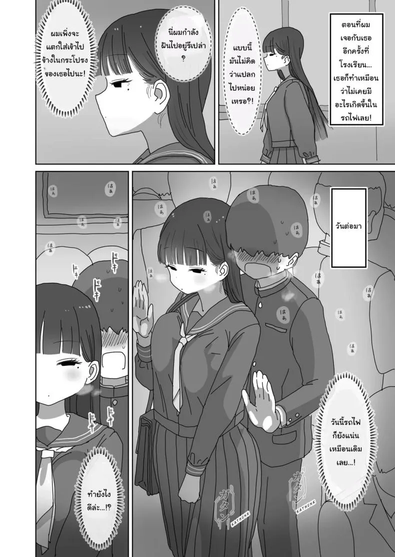 [Hiyashimakura] Densha Tsuugaku-chuu Kossori Nakadashi Sasetekureru Classmate no Kuroi-san Quietly Cumming in My Classmate on a Packed Train Number 13 