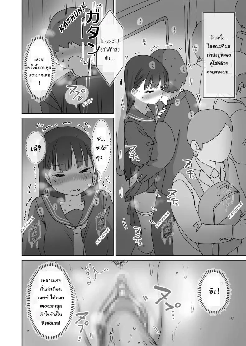 [Hiyashimakura] Densha Tsuugaku-chuu Kossori Nakadashi Sasetekureru Classmate no Kuroi-san Quietly Cumming in My Classmate on a Packed Train Number 27 