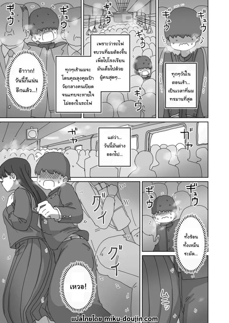 [Hiyashimakura] Densha Tsuugaku-chuu Kossori Nakadashi Sasetekureru Classmate no Kuroi-san Quietly Cumming in My Classmate on a Packed Train Number 2 