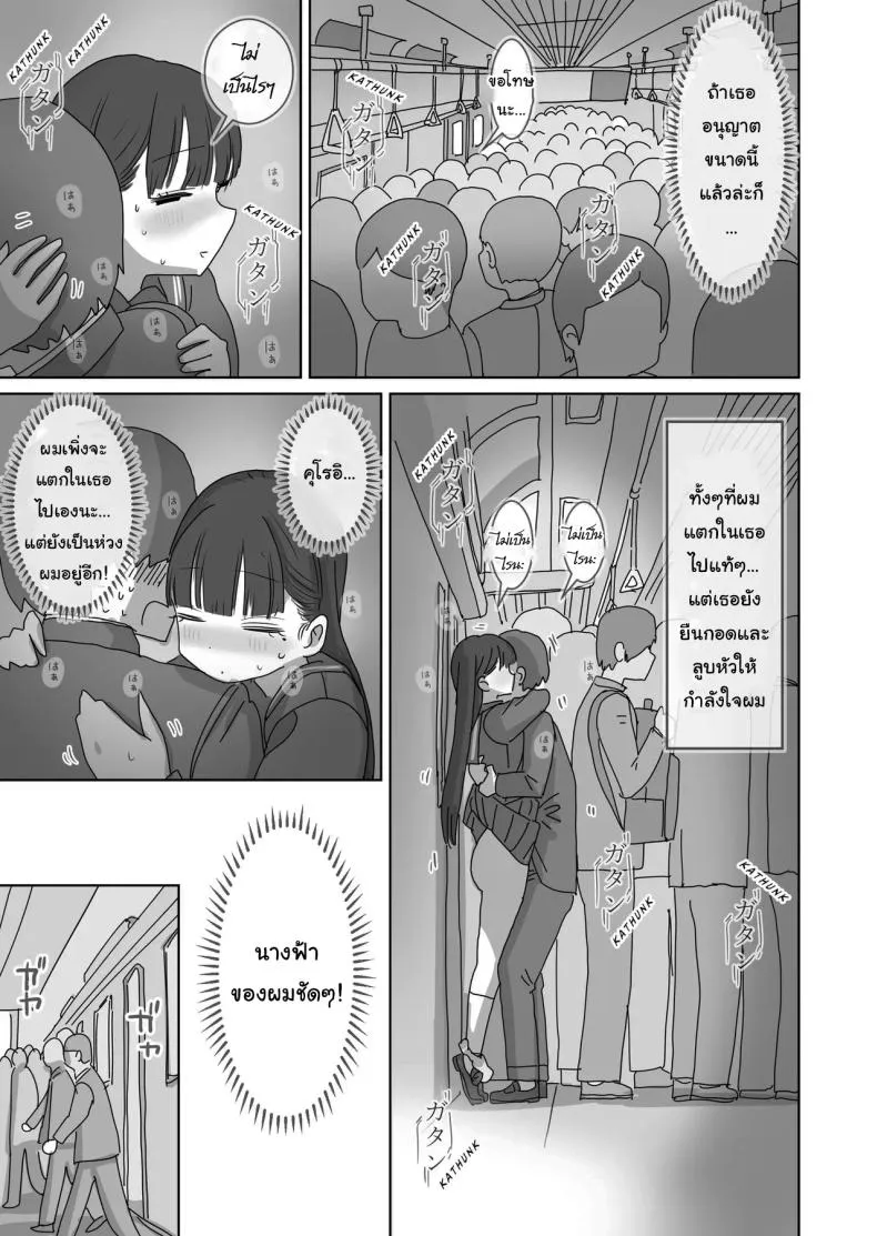 [Hiyashimakura] Densha Tsuugaku-chuu Kossori Nakadashi Sasetekureru Classmate no Kuroi-san Quietly Cumming in My Classmate on a Packed Train Number 32 
