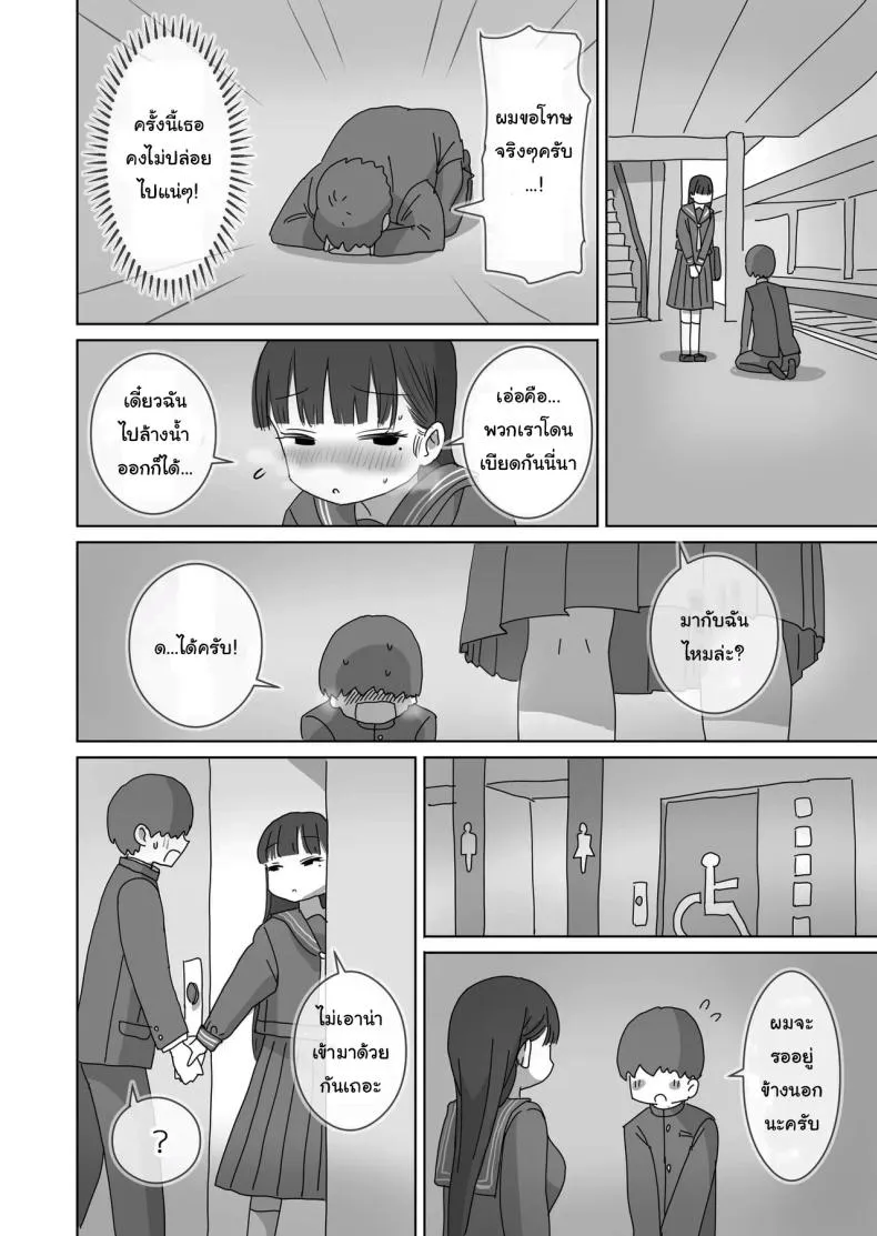[Hiyashimakura] Densha Tsuugaku-chuu Kossori Nakadashi Sasetekureru Classmate no Kuroi-san Quietly Cumming in My Classmate on a Packed Train Number 33 