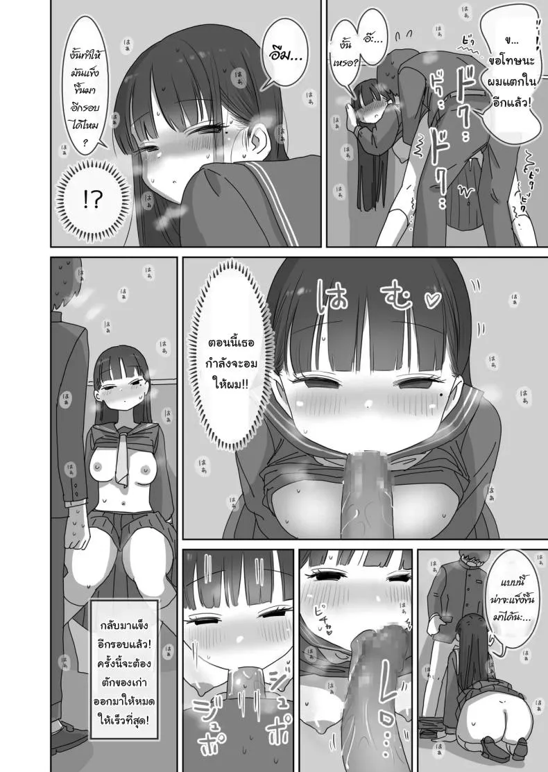 [Hiyashimakura] Densha Tsuugaku-chuu Kossori Nakadashi Sasetekureru Classmate no Kuroi-san Quietly Cumming in My Classmate on a Packed Train Number 37 