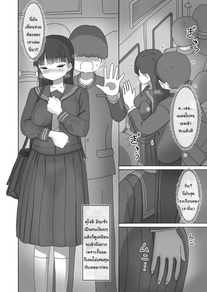 [Hiyashimakura] Densha Tsuugaku-chuu Kossori Nakadashi Sasetekureru Classmate no Kuroi-san Quietly Cumming in My Classmate on a Packed Train Number 3 