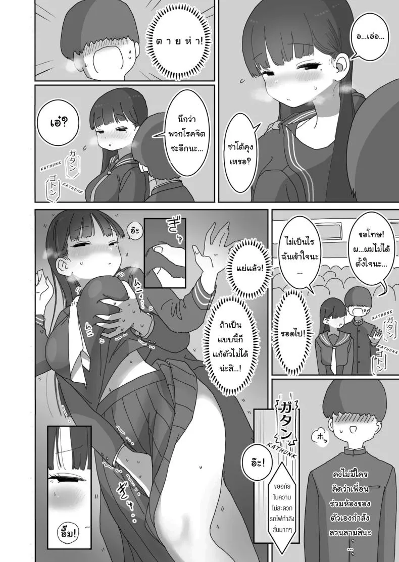 [Hiyashimakura] Densha Tsuugaku-chuu Kossori Nakadashi Sasetekureru Classmate no Kuroi-san Quietly Cumming in My Classmate on a Packed Train Number 5 