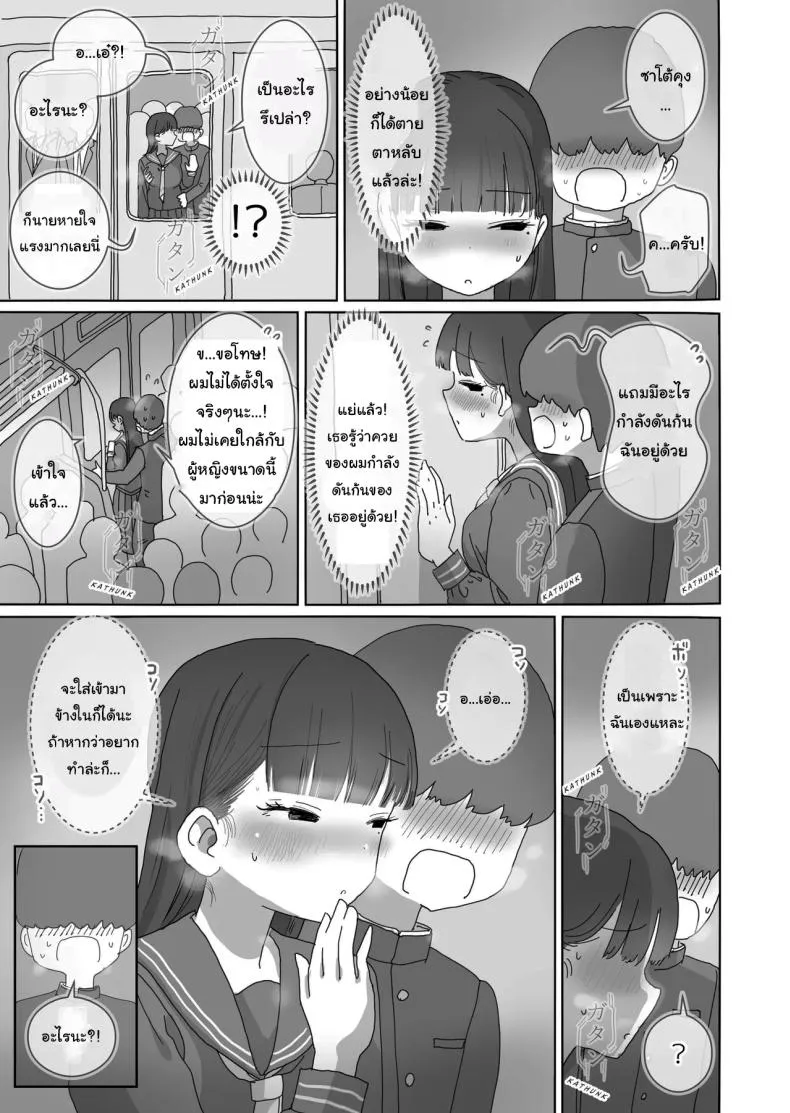 [Hiyashimakura] Densha Tsuugaku-chuu Kossori Nakadashi Sasetekureru Classmate no Kuroi-san Quietly Cumming in My Classmate on a Packed Train Number 8 