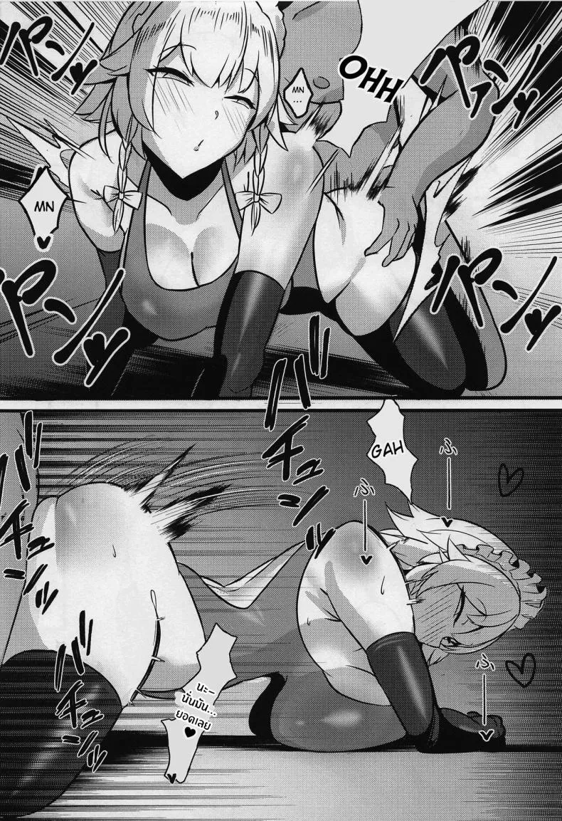 [Hiyayakko (SINKAI)] Meido Sakuya (Touhou Project) Number 15 