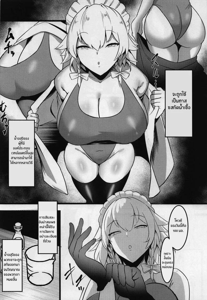 [Hiyayakko (SINKAI)] Meido Sakuya (Touhou Project) Number 3 