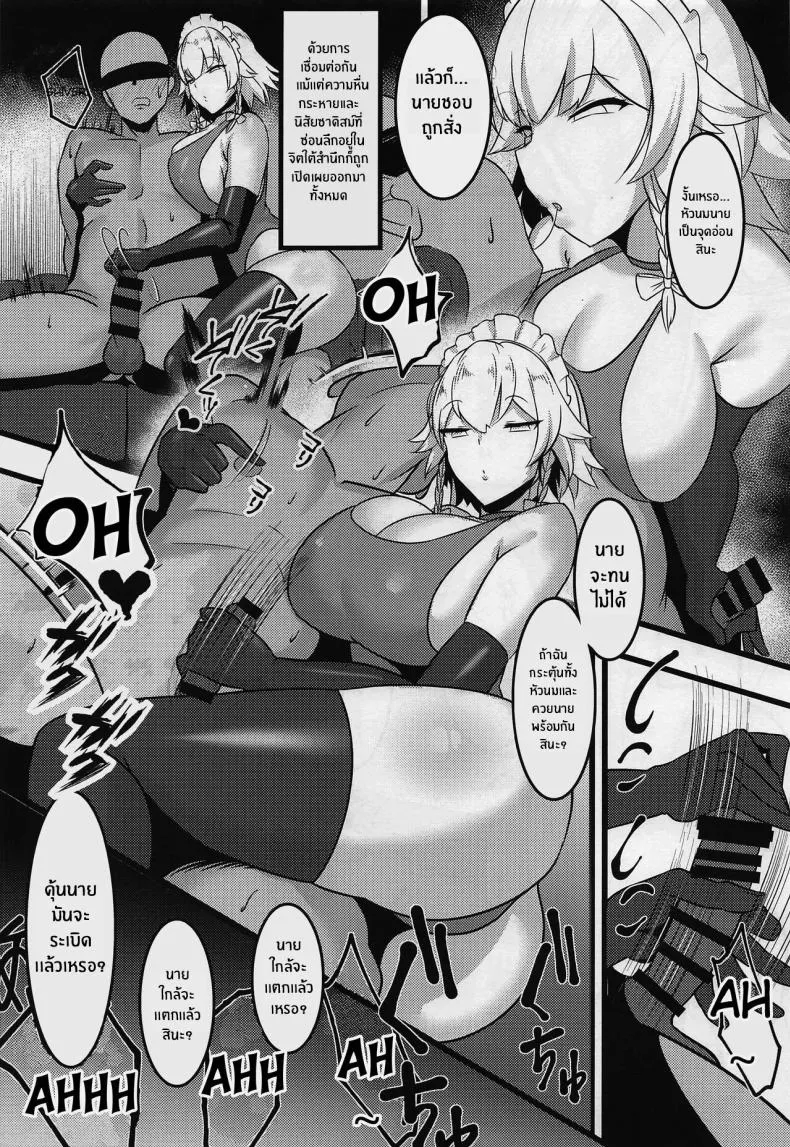 [Hiyayakko (SINKAI)] Meido Sakuya (Touhou Project) Number 6 