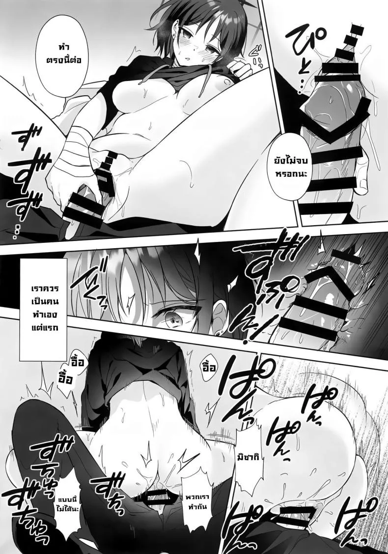 [Home NF (snhr, Fudisen)] Futari no Shirushi Our Sign (Blue Archive) Number 14 