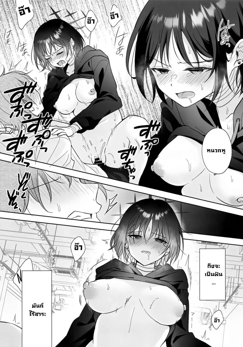 [Home NF (snhr, Fudisen)] Futari no Shirushi Our Sign (Blue Archive) Number 15 